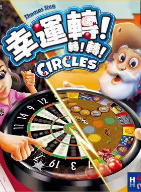 栢龙正版幸运转转转桌游儿童益智思维锻炼弹球游戏亲子互动玩具