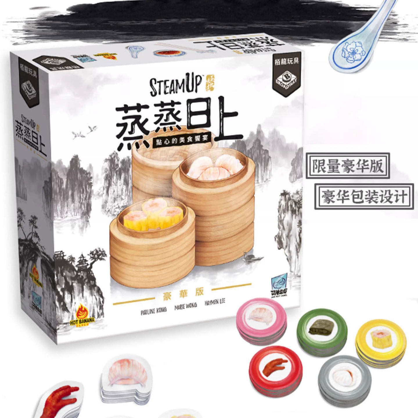 正版蒸蒸日上桌游粤式点心图片