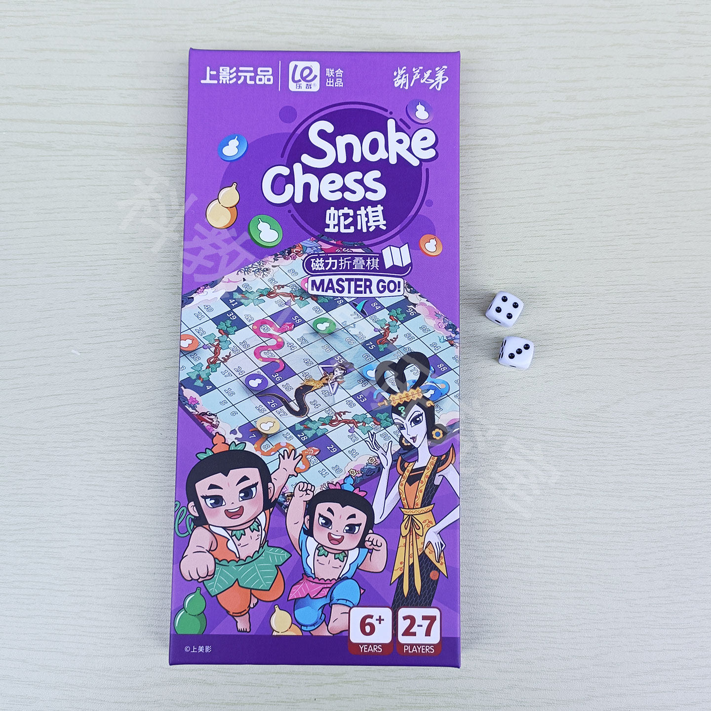 乐哉其中蛇梯棋磁吸游戏便携棋盘儿童益智磁性蛇棋玩具高铁飞机