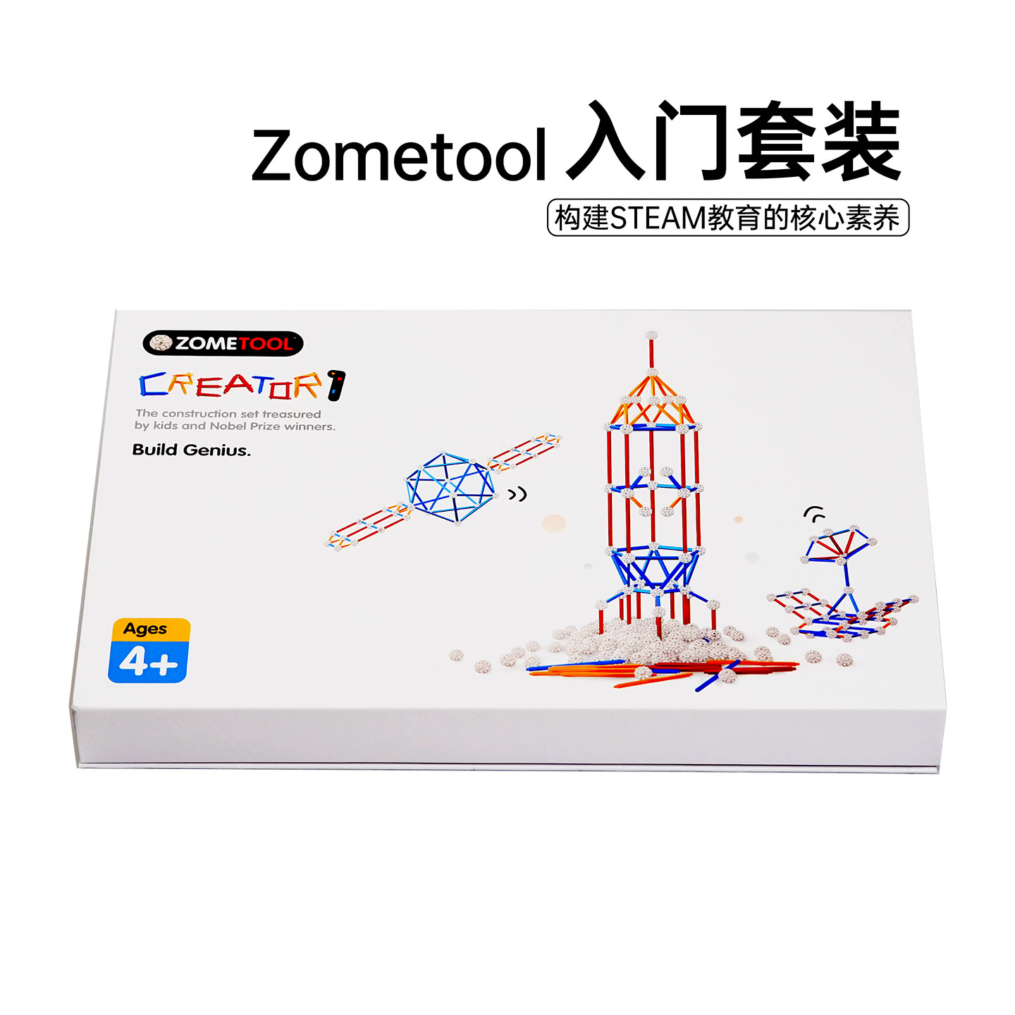 美国ZomeToolCreator套件