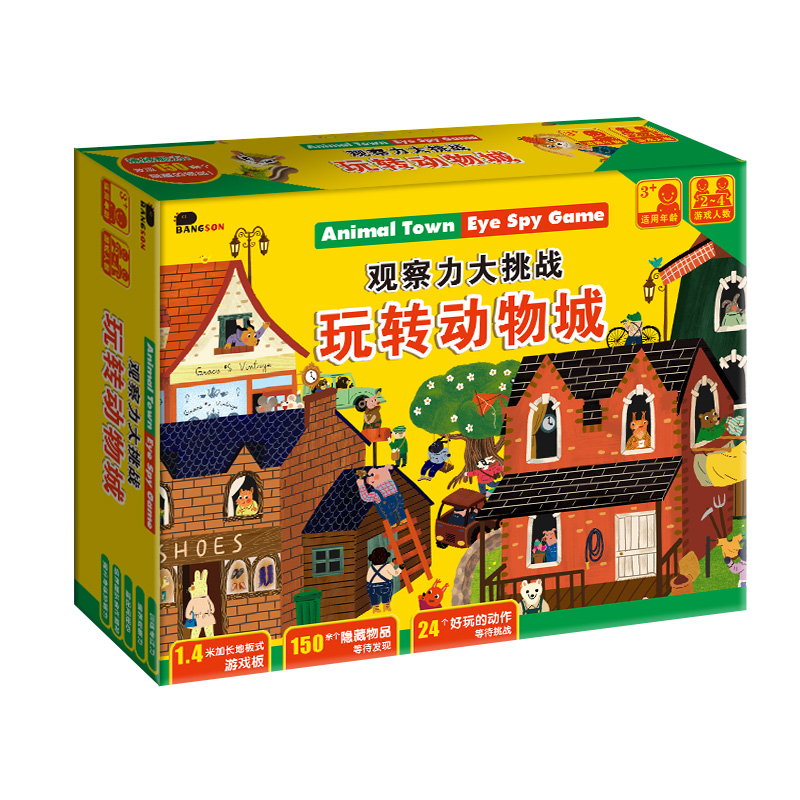 玩转动物城系列拼图桌游二合一