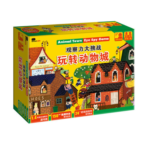 玩转动物城系列拼图桌游二合一