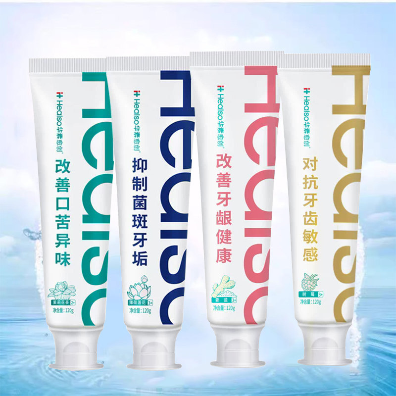 华素愈创3+姜盐/薄荷莲花/茉莉花茶/树莓120g华素俞创牙膏含氟180