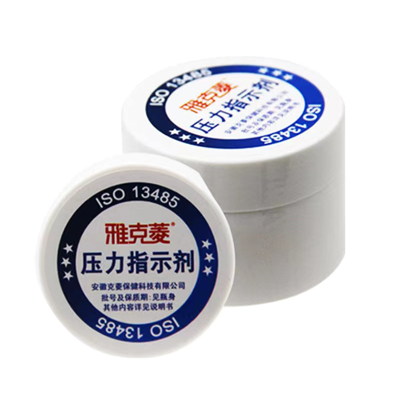 牙科 口腔雅克菱压力指示剂糊剂30g 活动义齿修复试戴调试剂 包邮