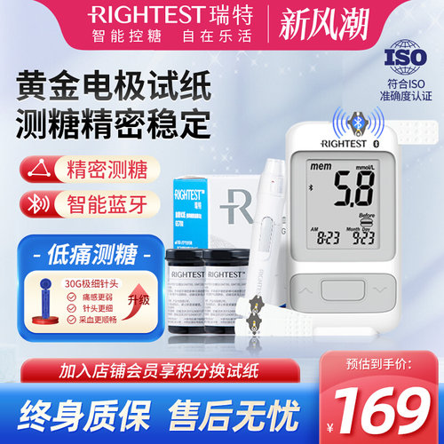 华广瑞特GM700血糖仪测试家用便携式免调码精准测血糖GS700试纸条