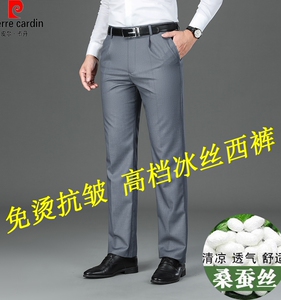 皮尔卡丹中年男休闲西裤桑蚕丝高级垂感高腰裤子宽松直筒长裤薄款