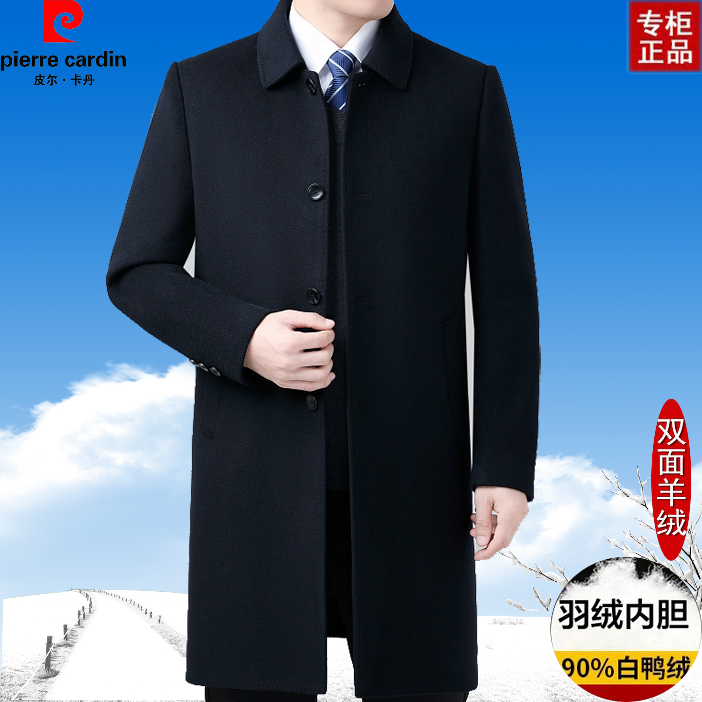 中年男士长款双面呢羊毛大衣外套