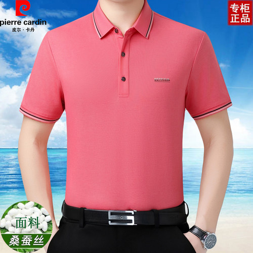 男士桑蚕丝短袖T恤粉红色polo衫