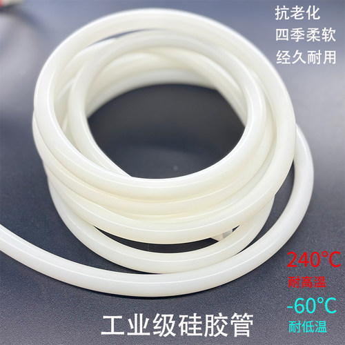 硅胶管工业级乳白色软管耐高温高压硅橡胶管水管套管6/8/10/12mm