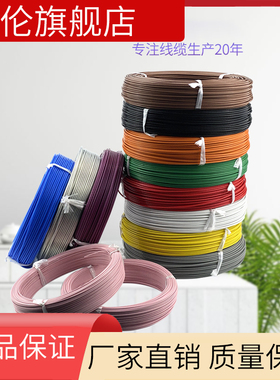 国标铁氟龙AF200X高温线0.5 0.75 1.0 1.5 2.5 4 6平方镀锡FF46