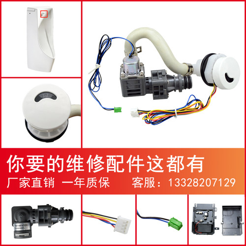 适配TOTO小便斗感应器配件USWN900BE电眼电磁阀电路板电源电池盒
