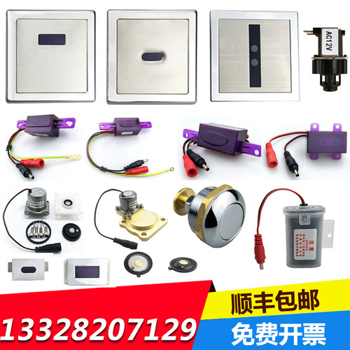 适配ARROW箭牌小便斗感应器配件AGY1911a/108/201电池盒冲水阀