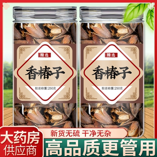 香椿铃中药材500g正品香铃子香椿籽 香椿子 香春铃 香椿树果实