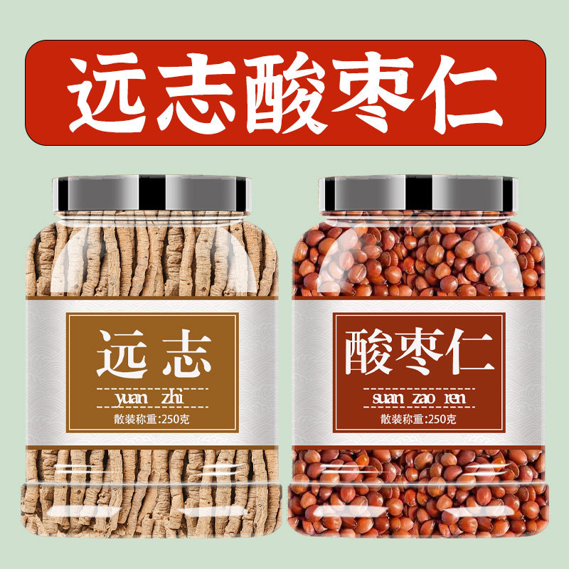 远志酸枣仁组合茶正品中药
