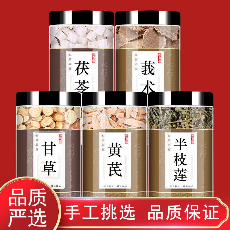 茯苓黄芪半枝莲莪术甘草中