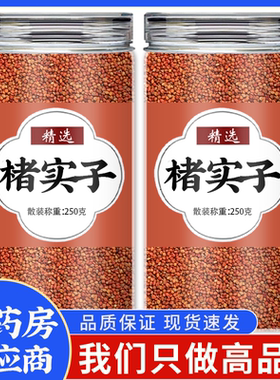 楮实子中药材500克g野生正品构树果炒褚实子茶粉泡酒的功效威灵仙