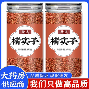 楮实子中药材500克g野生正品构树果炒褚实子茶粉泡酒的功效威灵仙