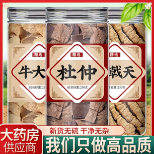 牛大力杜仲巴戟天中药材正品煲汤官方旗舰店野生牛大力黑豆汤