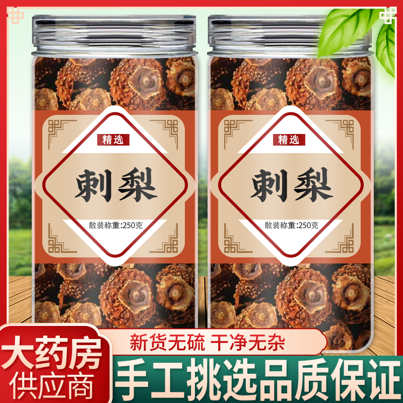 刺梨的功效与作用干泡水茶