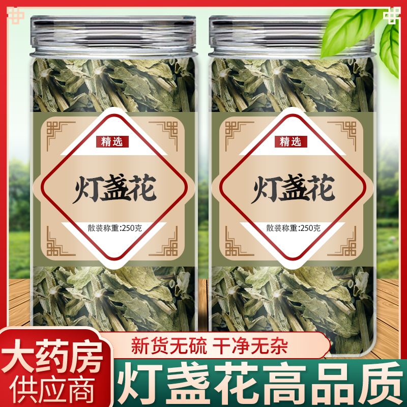 野生灯盏花中药材正品云南