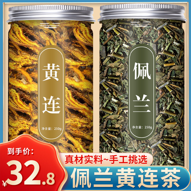 佩兰黄连中药材组合茶