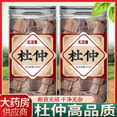 杜仲中药材500g正品官方旗