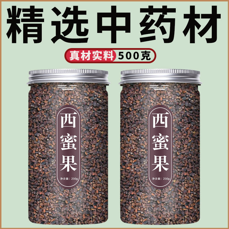 西蜜果中药材泡水泡茶