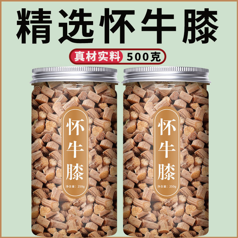 怀牛膝中药材500g克干货淮牛