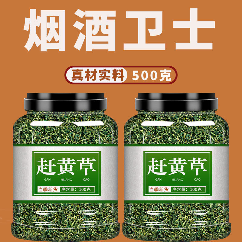 赶黄草中药材旗舰店古蔺
