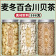 麦冬百合川贝茶中药材旗舰店正品 川贝百合寸冬干货泡茶泡水喝