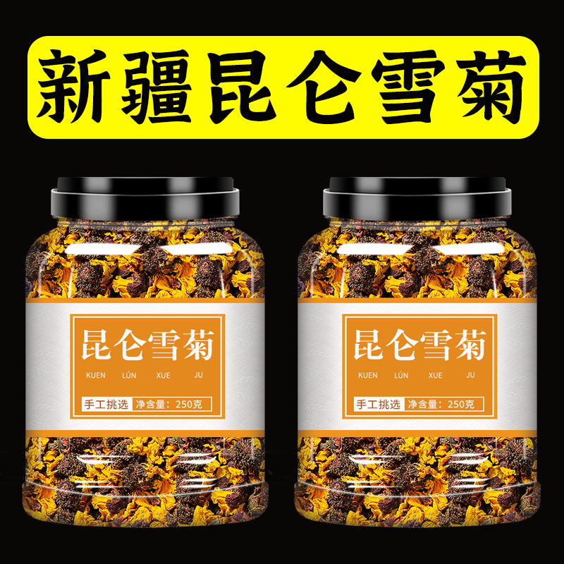 昆仑雪菊新疆胎菊天山血菊