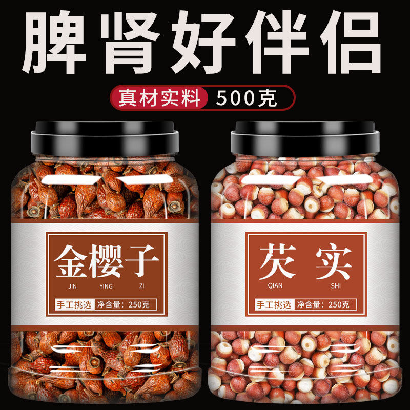 金樱子芡实中药材正品野生泡水喝茶包泡酒水陆二仙丹金樱子和芡实,传统滋补营养品,其他药食同源食品,淘宝优惠券,粉丝福利购,淘宝优惠卷