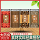 枸杞10g菟丝子10g肉桂3g杜仲10g茶中药材正品 官方旗舰店野生特级