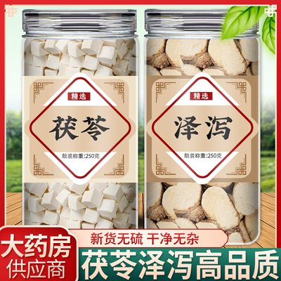 泽泻和茯苓祛湿茶中药材正
