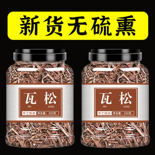 瓦松中药材旗舰店正品野生干货泡水喝花瓦松流苏向天草天王铁塔草