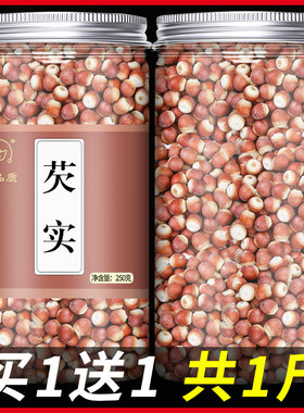 芡实中药材500g克鸡头米