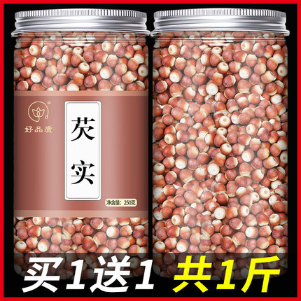 芡实中药材500g克鸡头米新鲜颗粒肇实茨实生芡实茶干货薏米非特级
