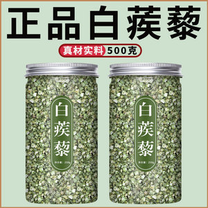 蒺藜中药500g旗舰店刺蒺藜
