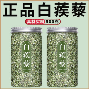 蒺藜中药500g旗舰店刺蒺藜子白蒺藜中药材泡茶泡水蒺藜草非野生