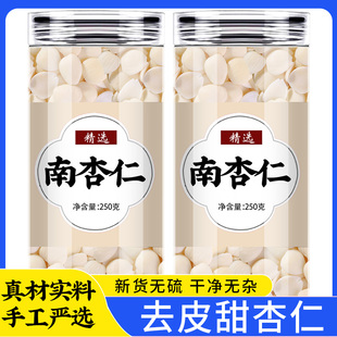 南杏仁去皮承德特产去七白饮茯苓山药南杏仁粉打豆浆官方旗舰店