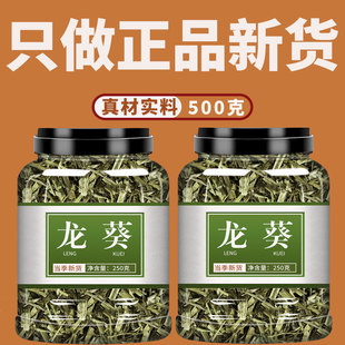 龙葵中药材龙葵草500g旗舰店新鲜干货龙葵草黑豆豆草药非野生特级