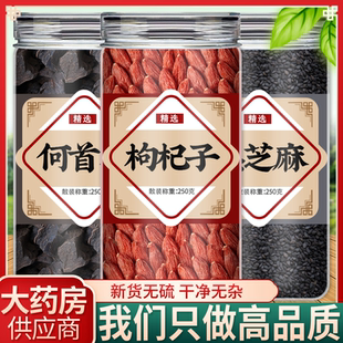 制何首乌黑芝麻枸杞中药材正品官方旗舰店野生新鲜正宗片泡水喝粉