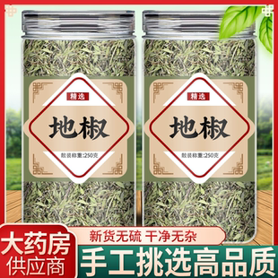 地椒中药材正品地椒叶山胡椒山花椒百里香地花椒去膻腥调料作用加