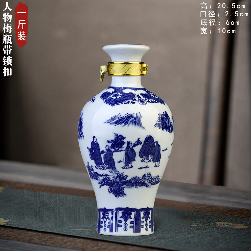 酒坛酒罐陶瓷老式空酒坛 1斤装青花瓷散装白酒瓶酒罐小酒壶
