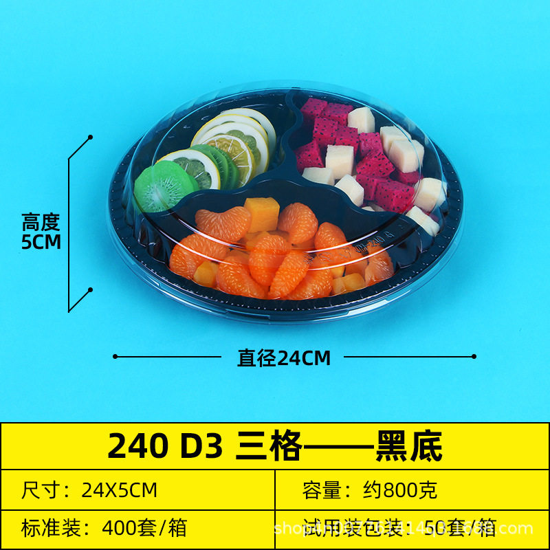 儿童水果外带盒一次性水果盒子塑料鲜果切拼盘盒子圆形透明有盖