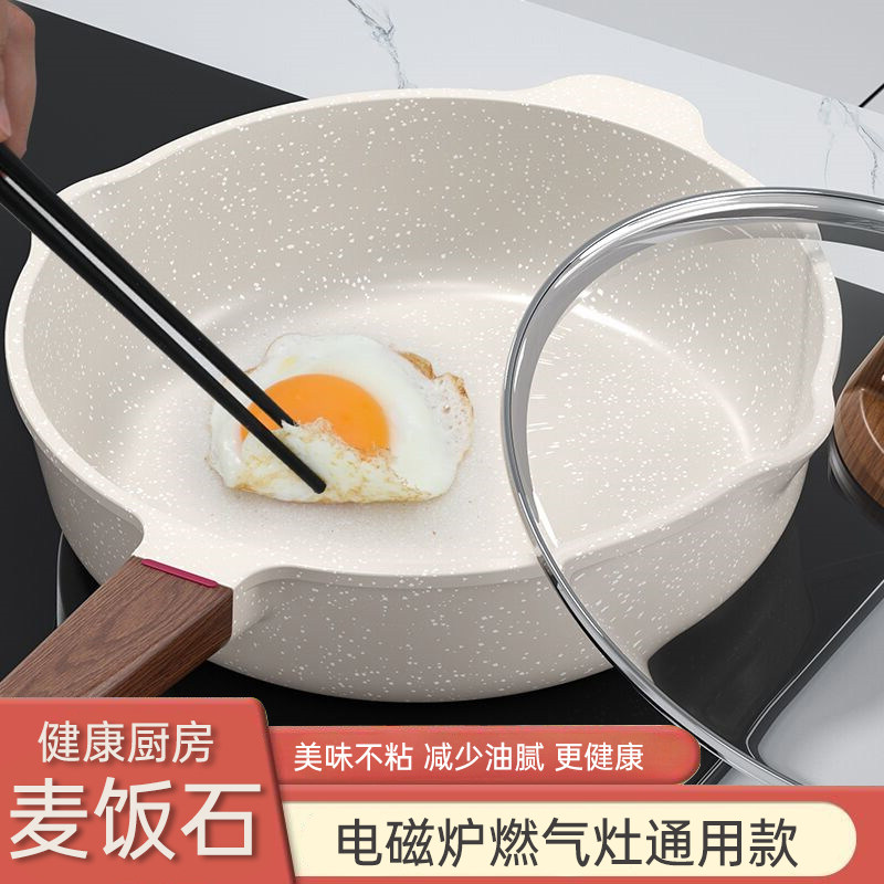 能炒菜的砂锅家用牛排煎锅煎蛋神器煎饼电磁炉煤气灶平底不粘锅