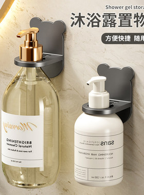 沐浴露置物架家用洗发水支架