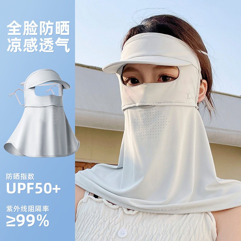 防晒口罩防紫外线女高颜值遮阳全脸护肩颈冰丝凉感遮阳透气薄脸罩