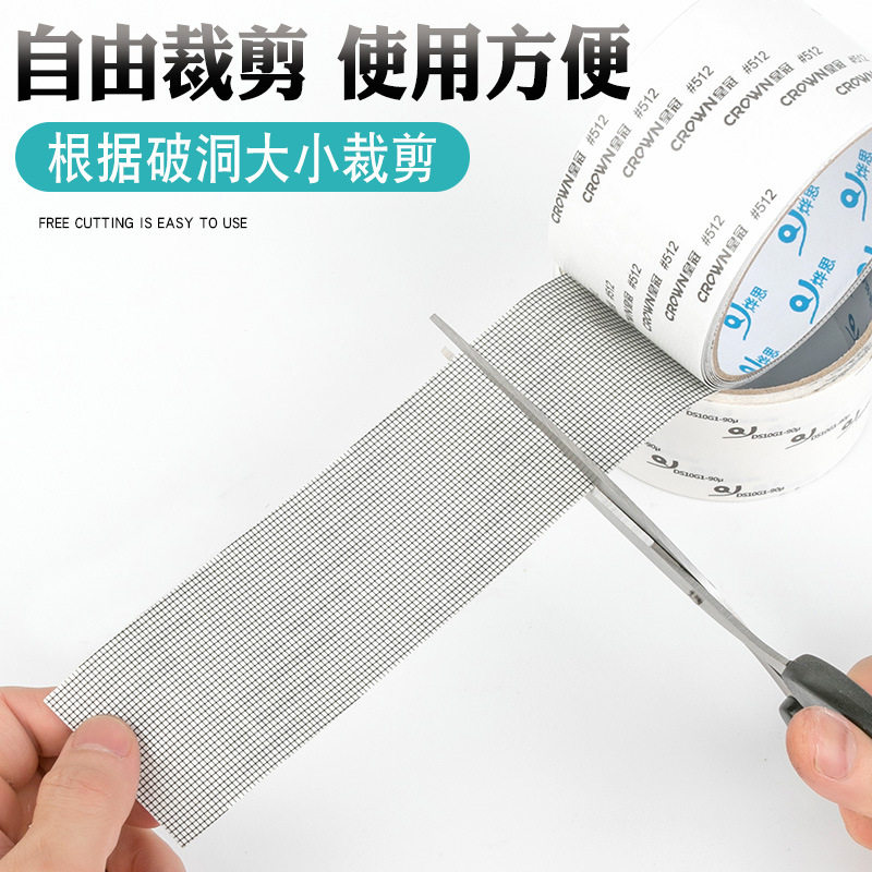 纱窗修补胶带家用纱窗修补贴