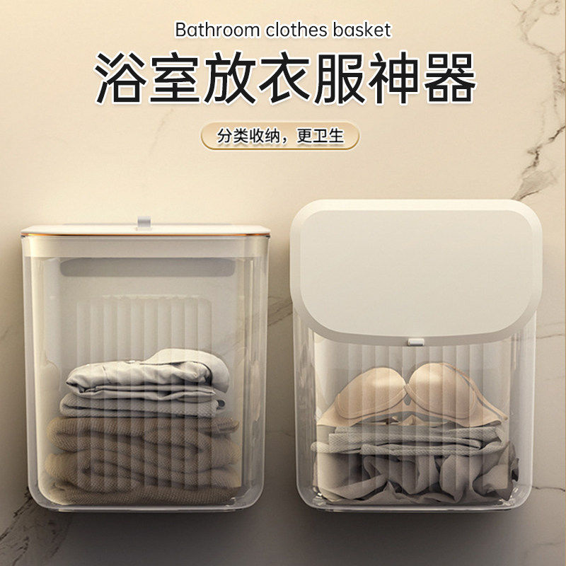 卫生间放衣服神器防水洗澡轻奢浴室厕所衣物收纳筐壁挂带盖脏衣篮